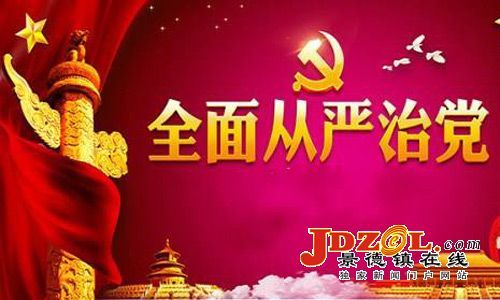 【理上网来·辉煌十九大】十九届中央纪委二次全会：努力推动全面从严治党向纵深发展