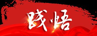 学思践悟十九大|做好“法官闺女”，让群众感受到公平正义